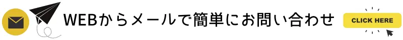 24時間いつでもWEBから簡単予約。